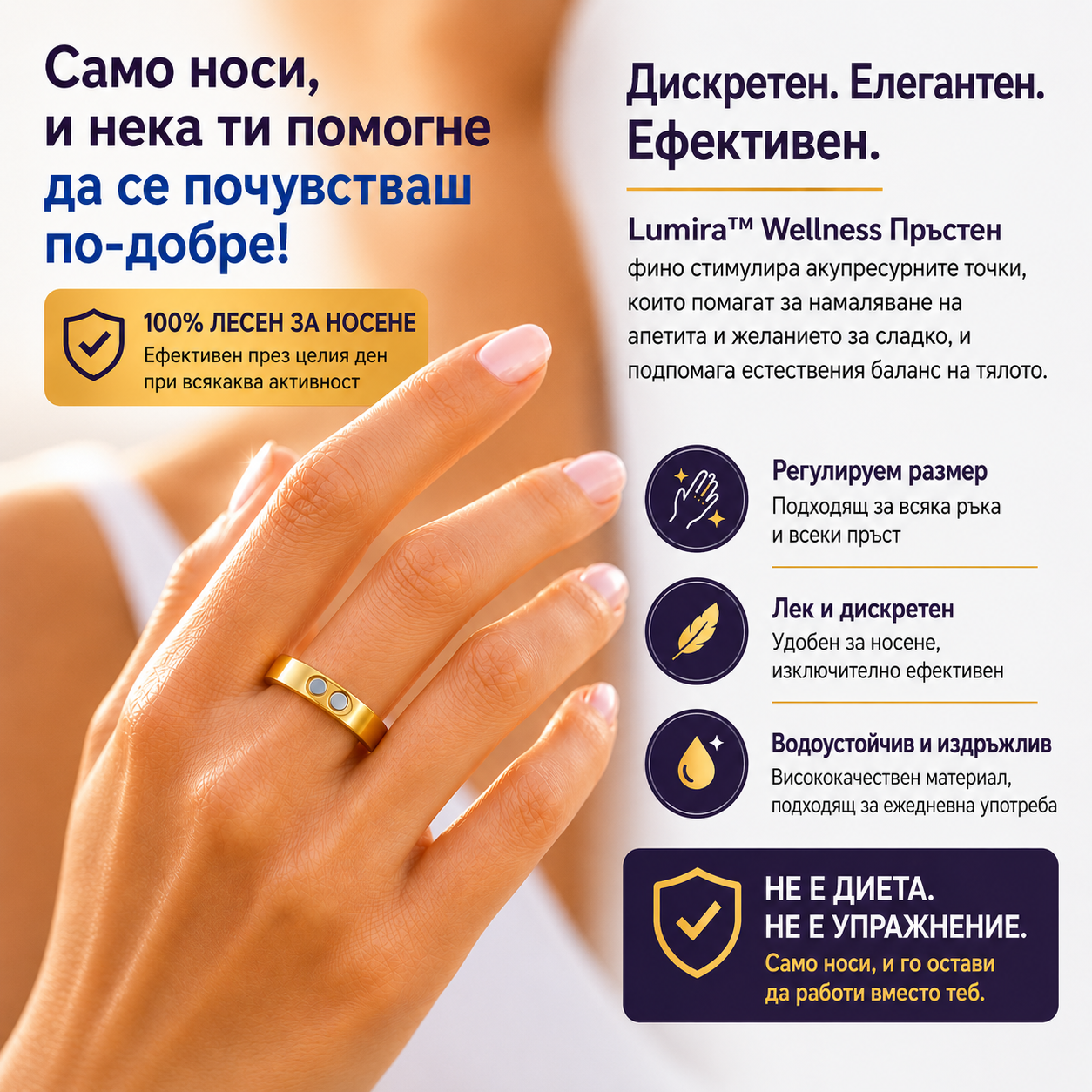 Lumira™ Wellness Пръстен